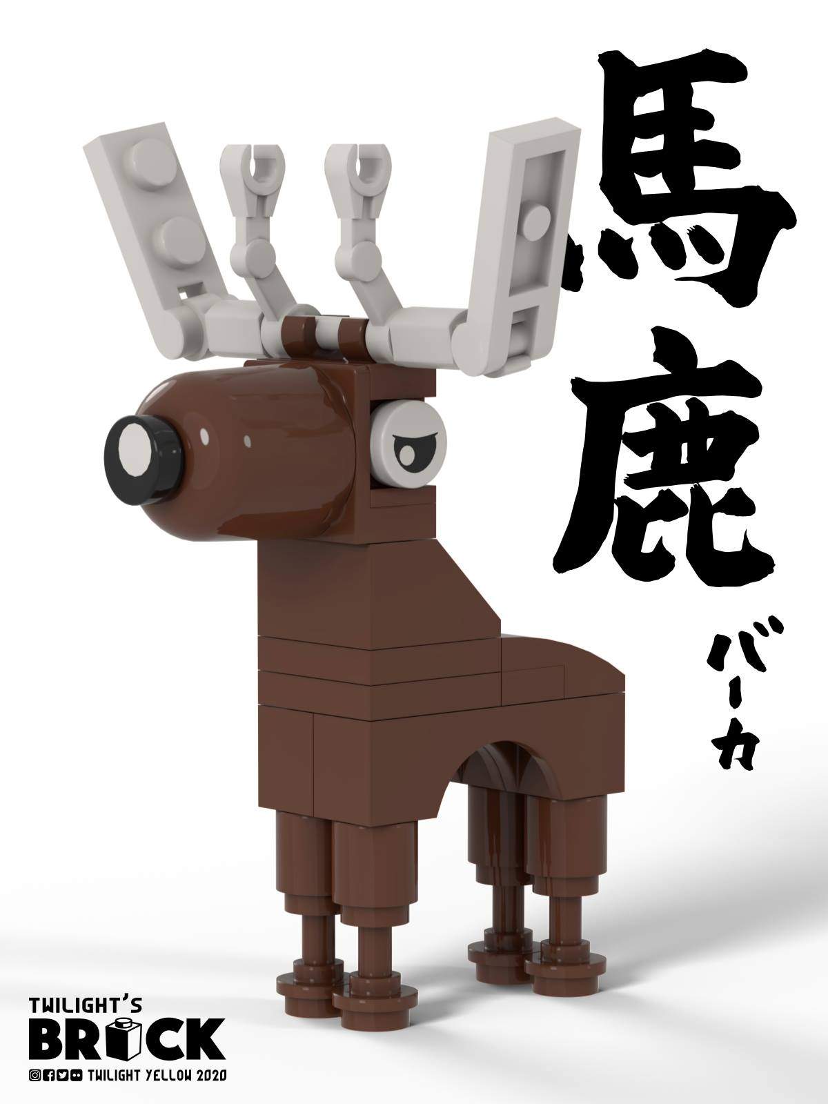 [Learning Japanese] Baka (馬鹿, バカ)