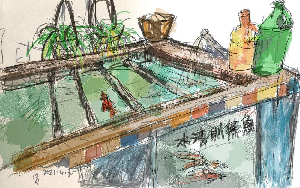 水清則無魚（電腦繪圖）